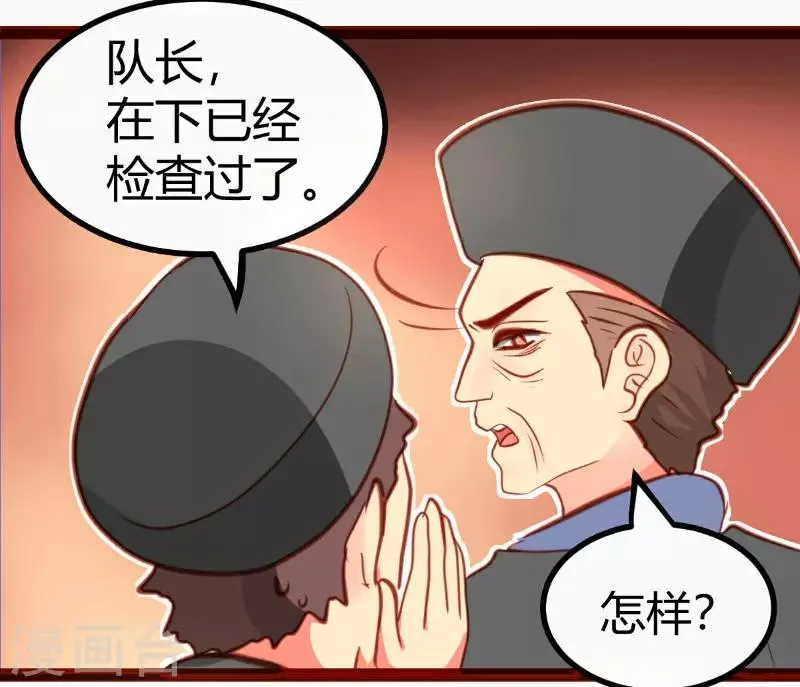 第21话 第5页