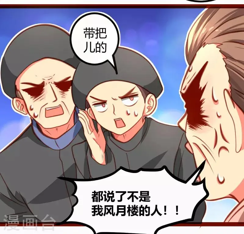 第21话 第6页