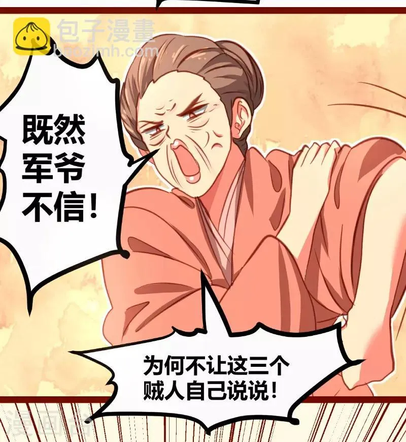 第21话 第7页
