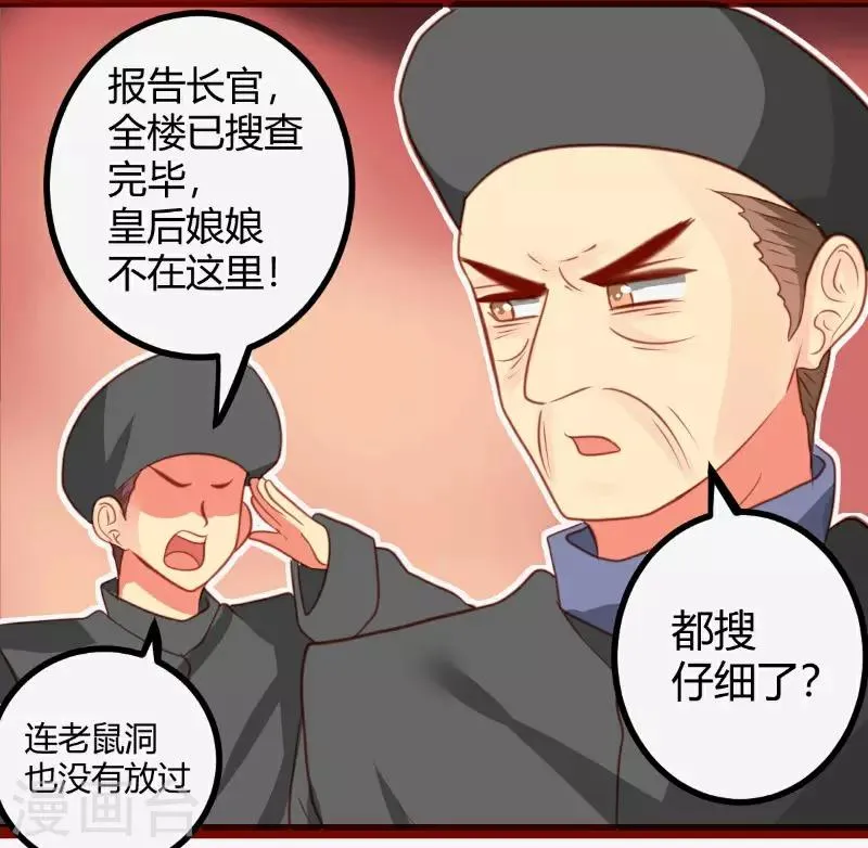 第21话 第19页