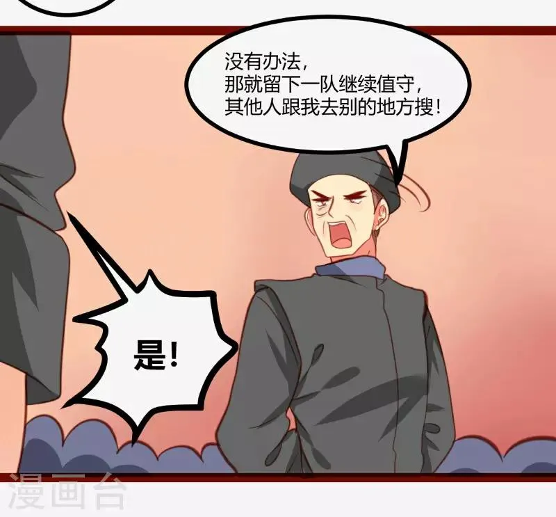 第21话 第20页