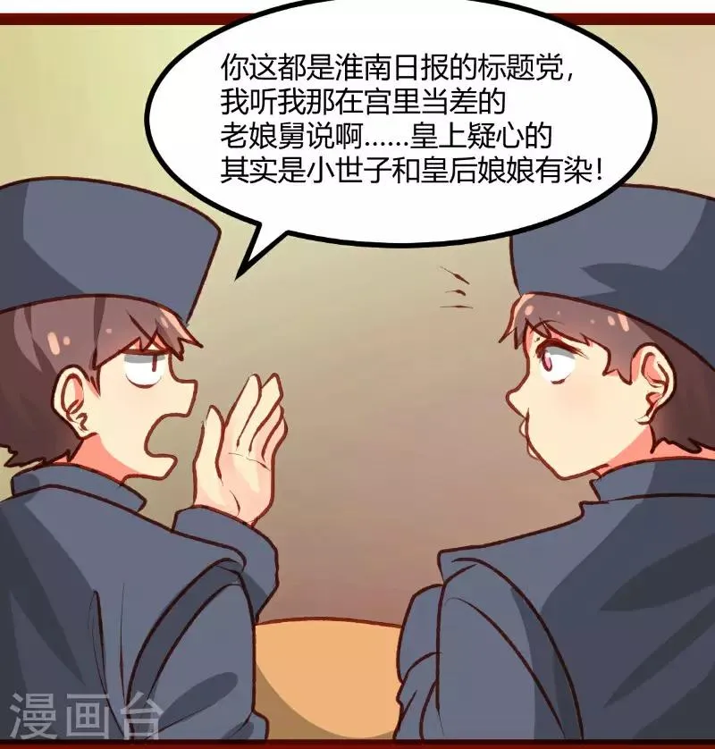 第22话 第7页