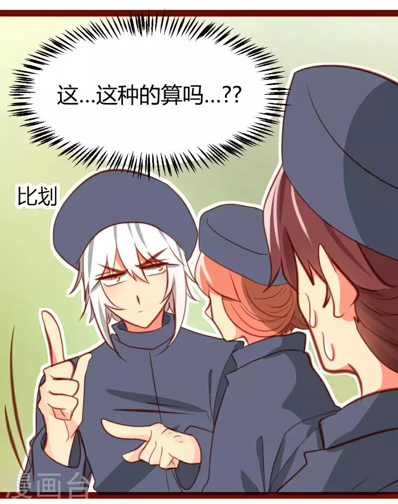 第22话 第36页