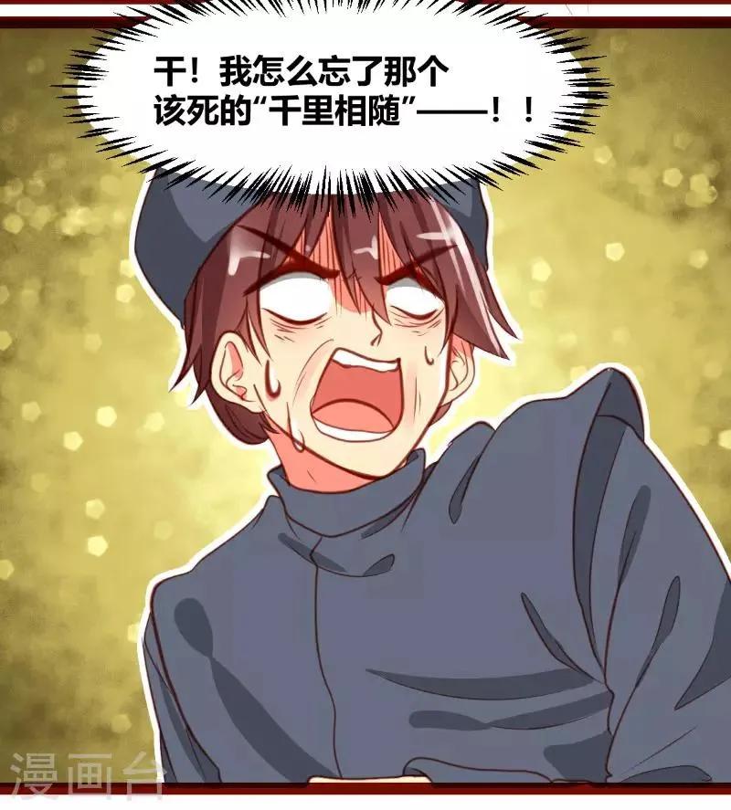 第23话 第2页