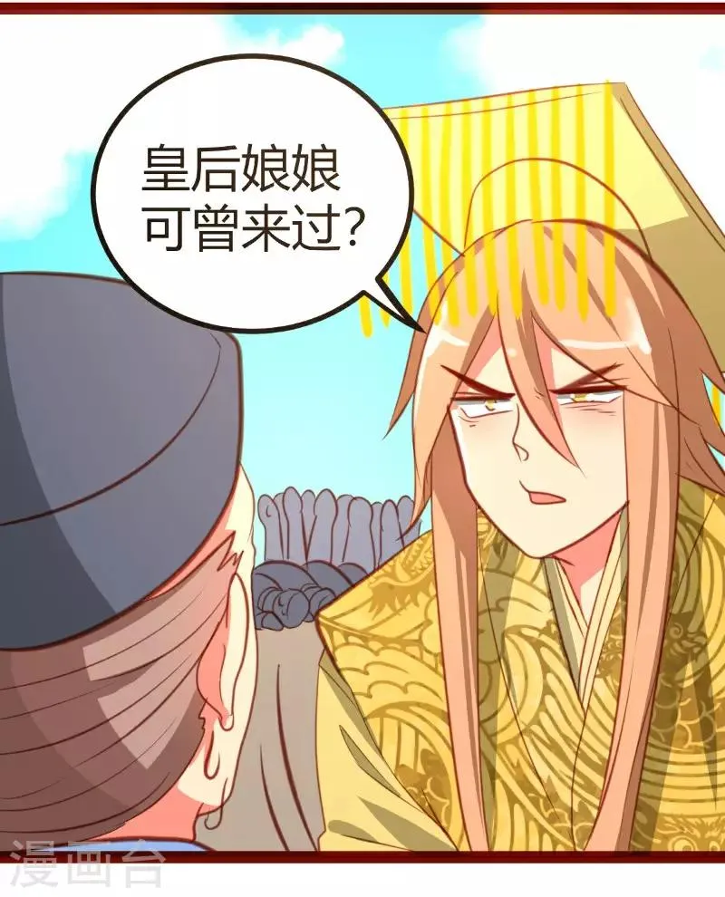 第23话 第3页