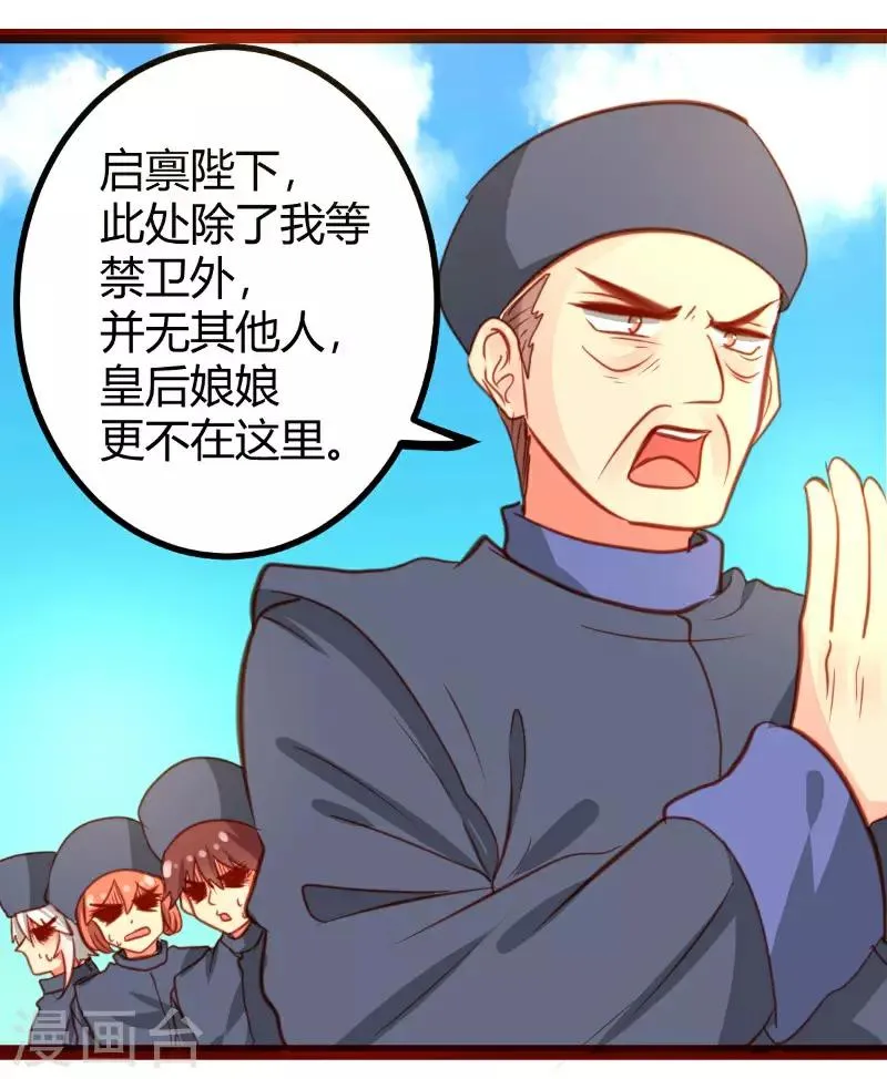 第23话 第4页