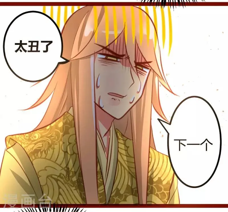 第23话 第16页