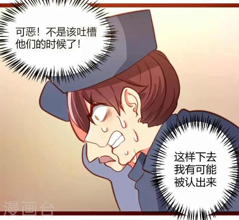 第23话 第17页