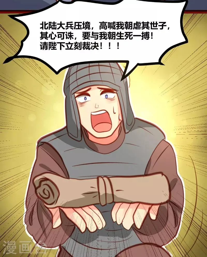 第23话 第26页