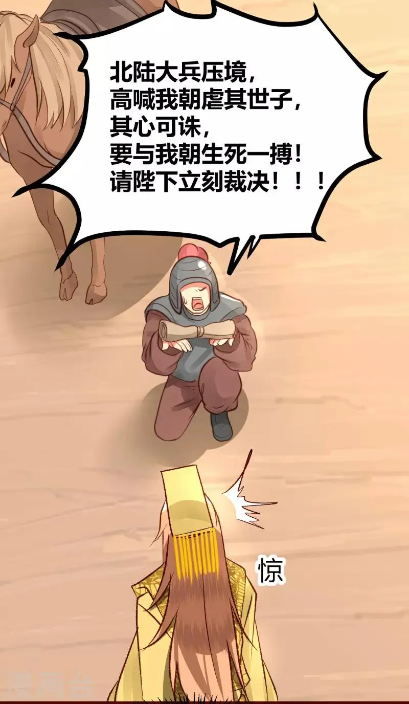 第24话 第1页