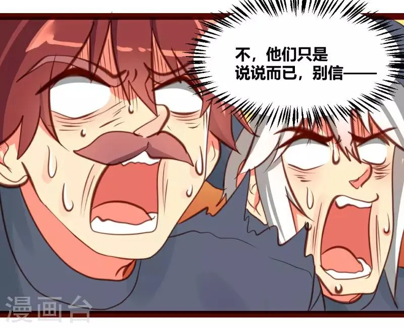 第24话 第21页