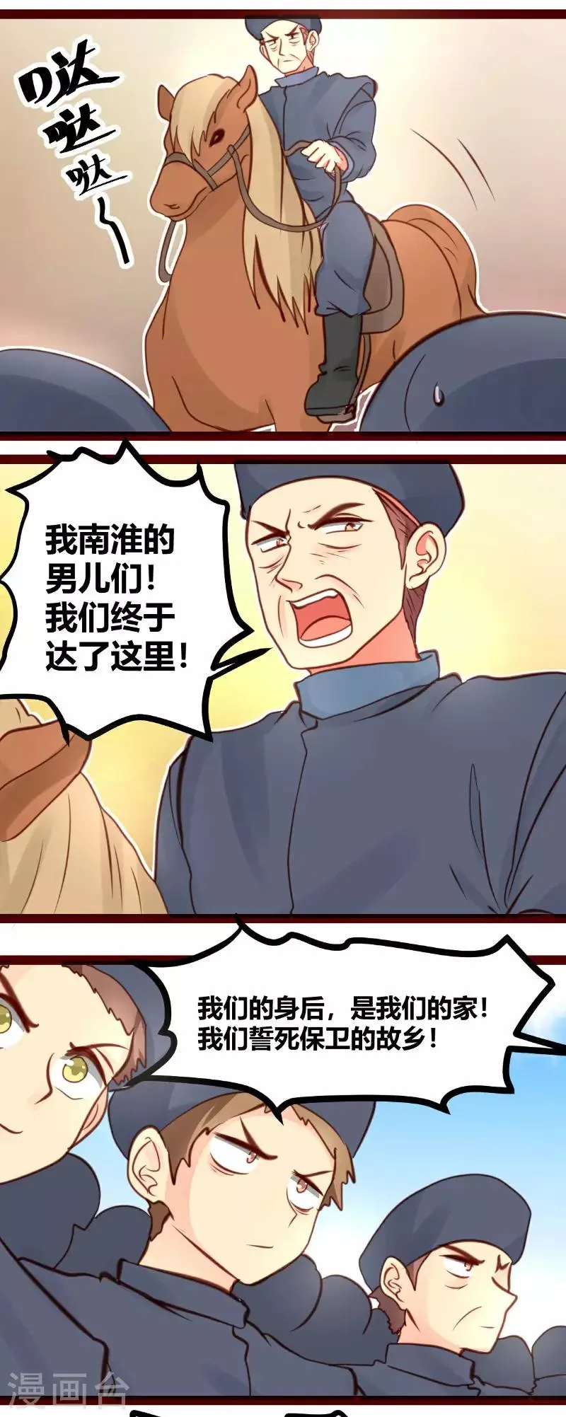 第25话 第2页