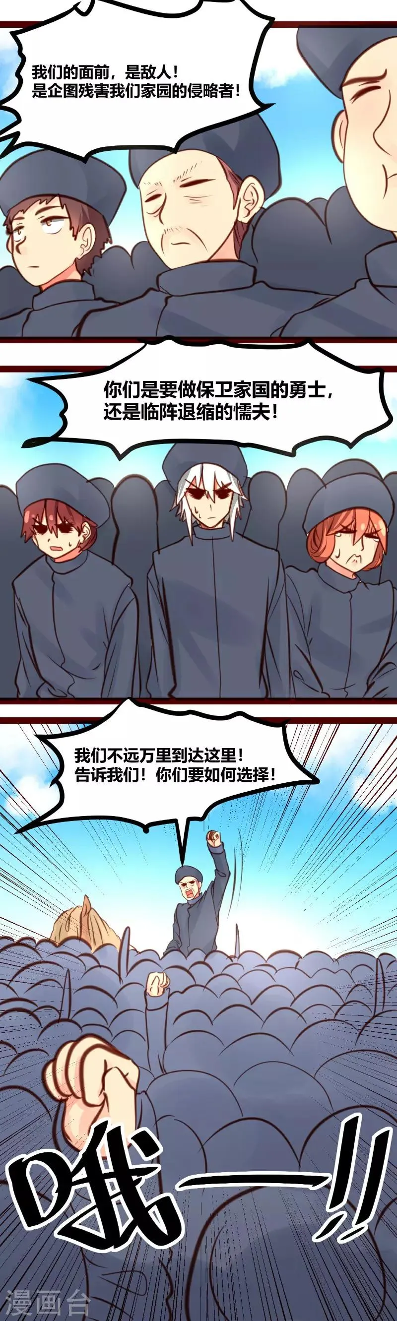 第25话 第3页