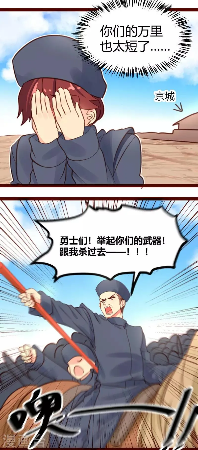第25话 第4页