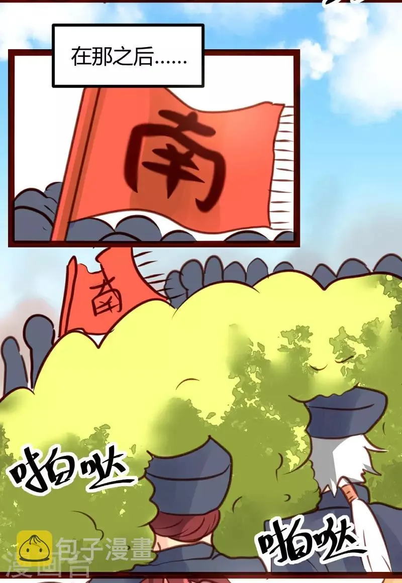 第25话 第5页