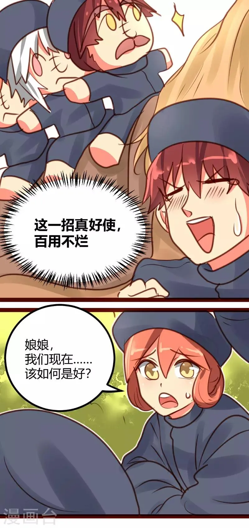 第25话 第6页