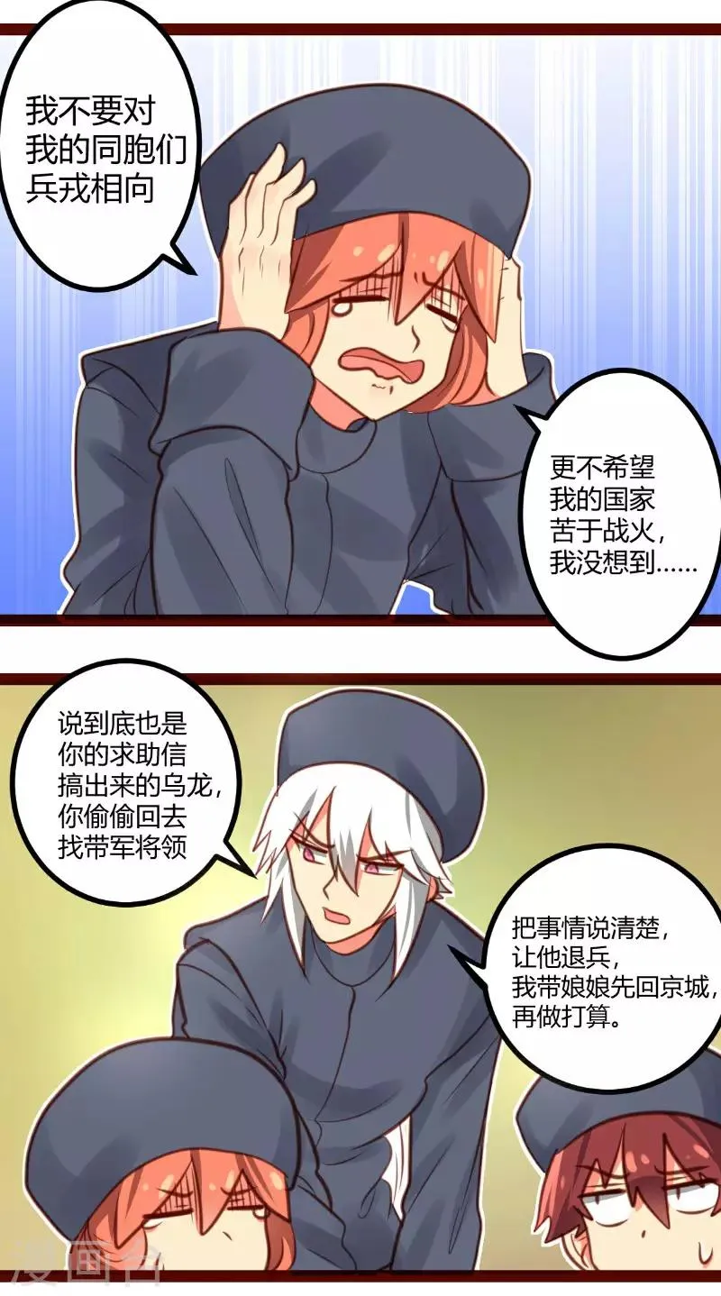 第25话 第7页