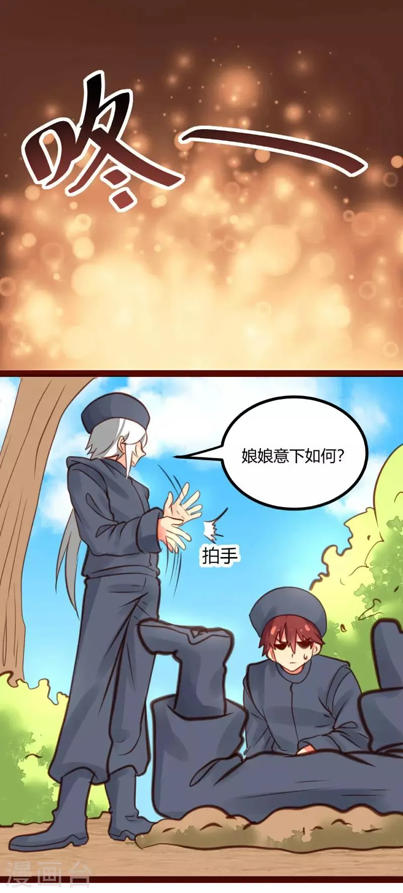 第25话 第10页