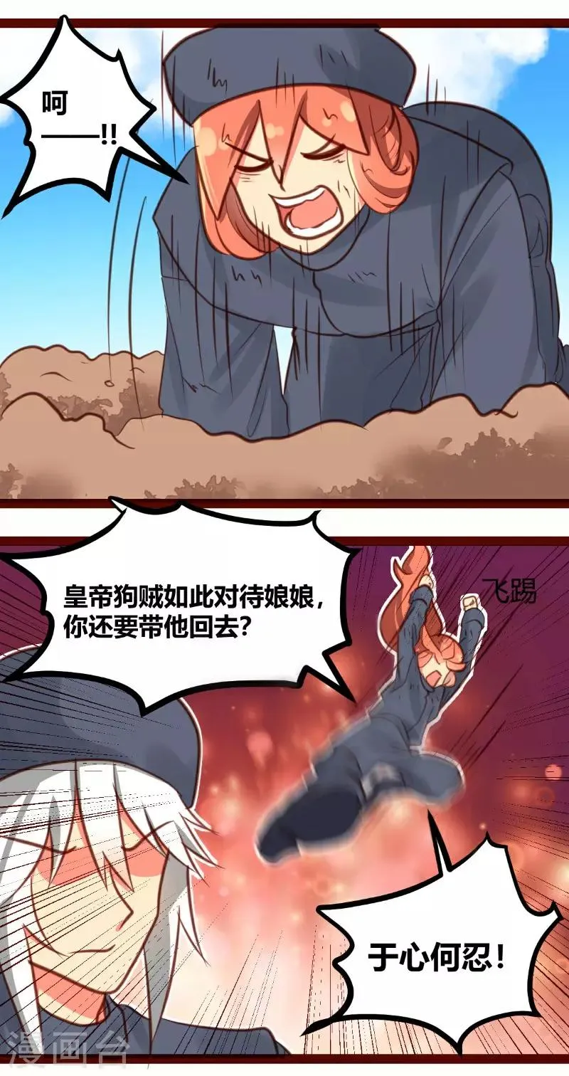 第25话 第13页