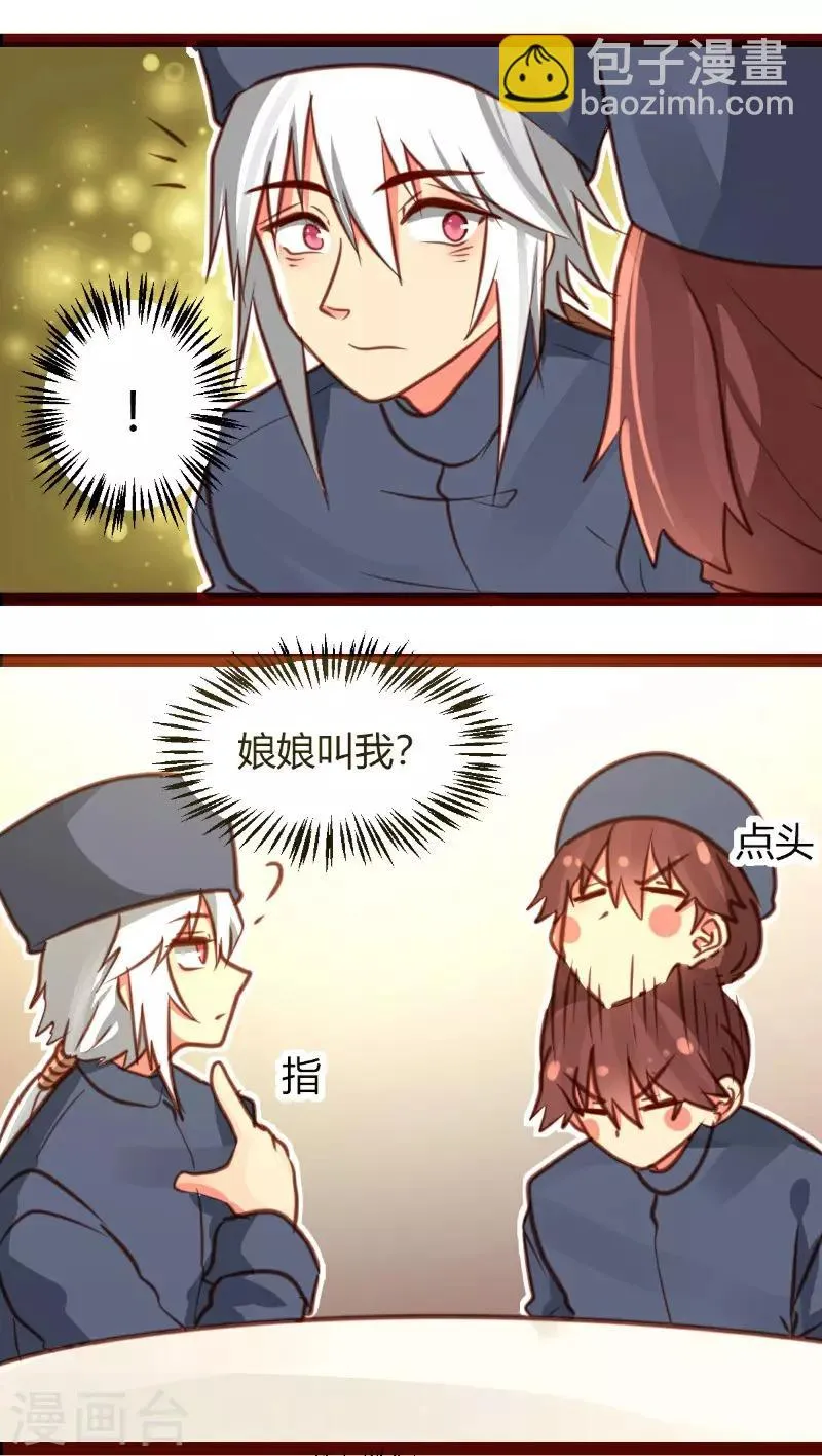 第26话 第7页