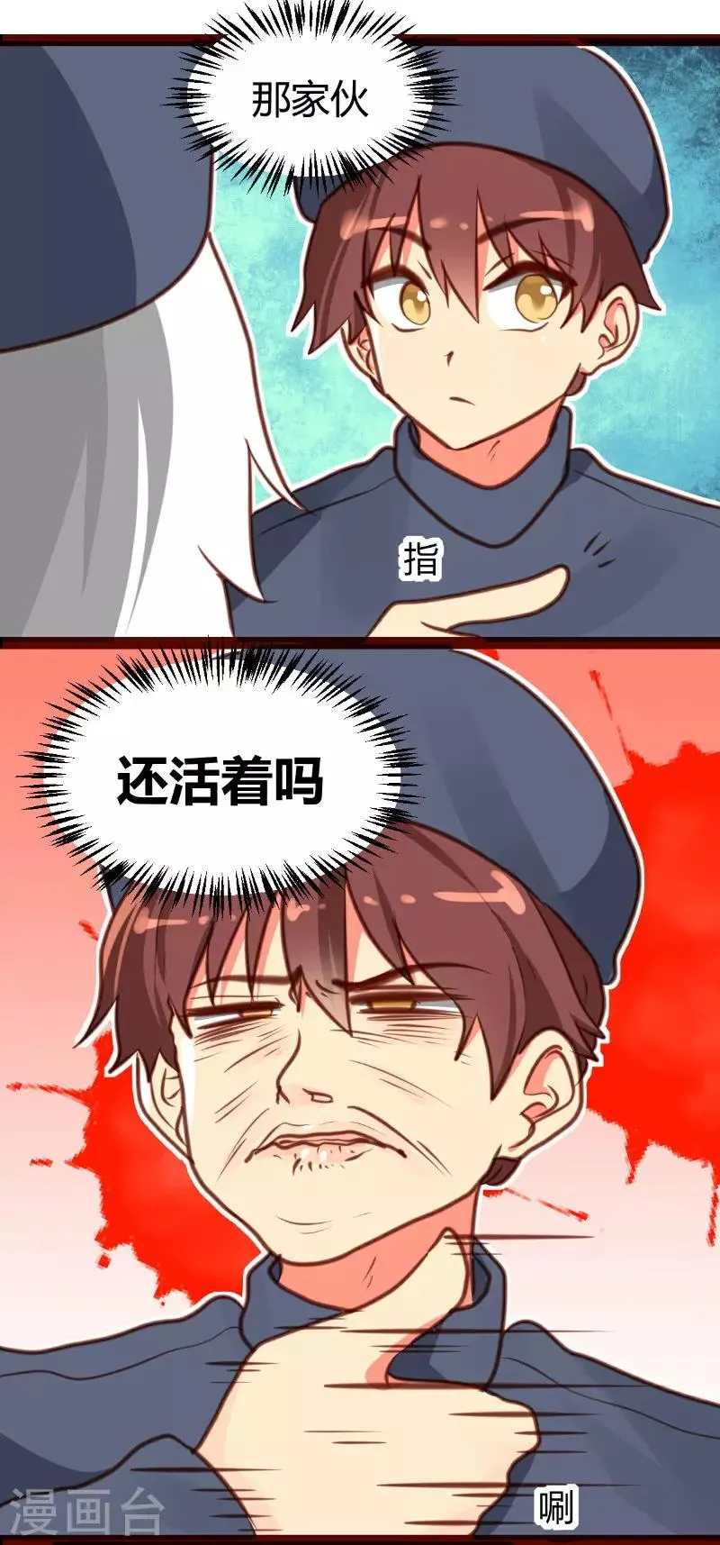 第26话 第8页