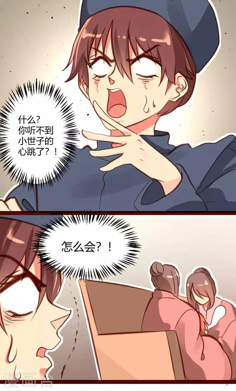 第26话 第12页