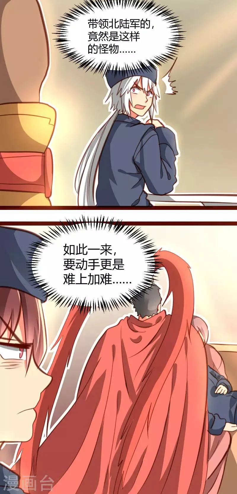 第27话 第2页