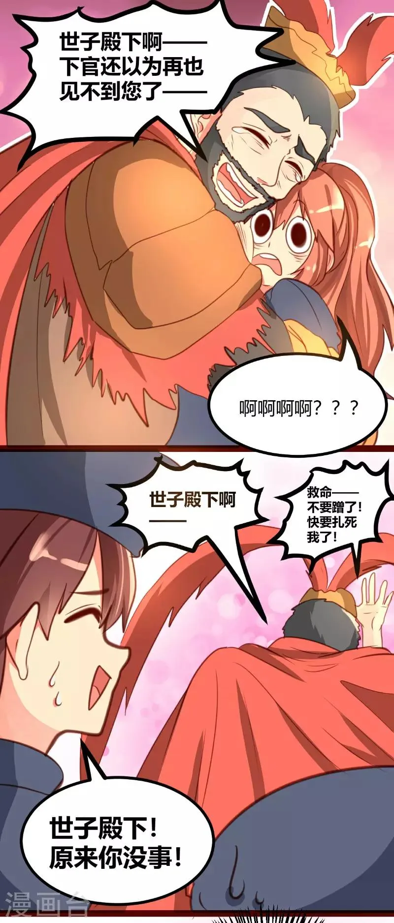 第27话 第4页