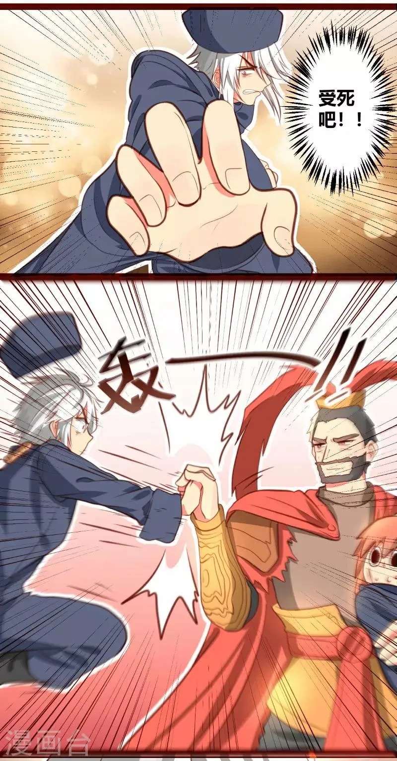 第27话 第7页