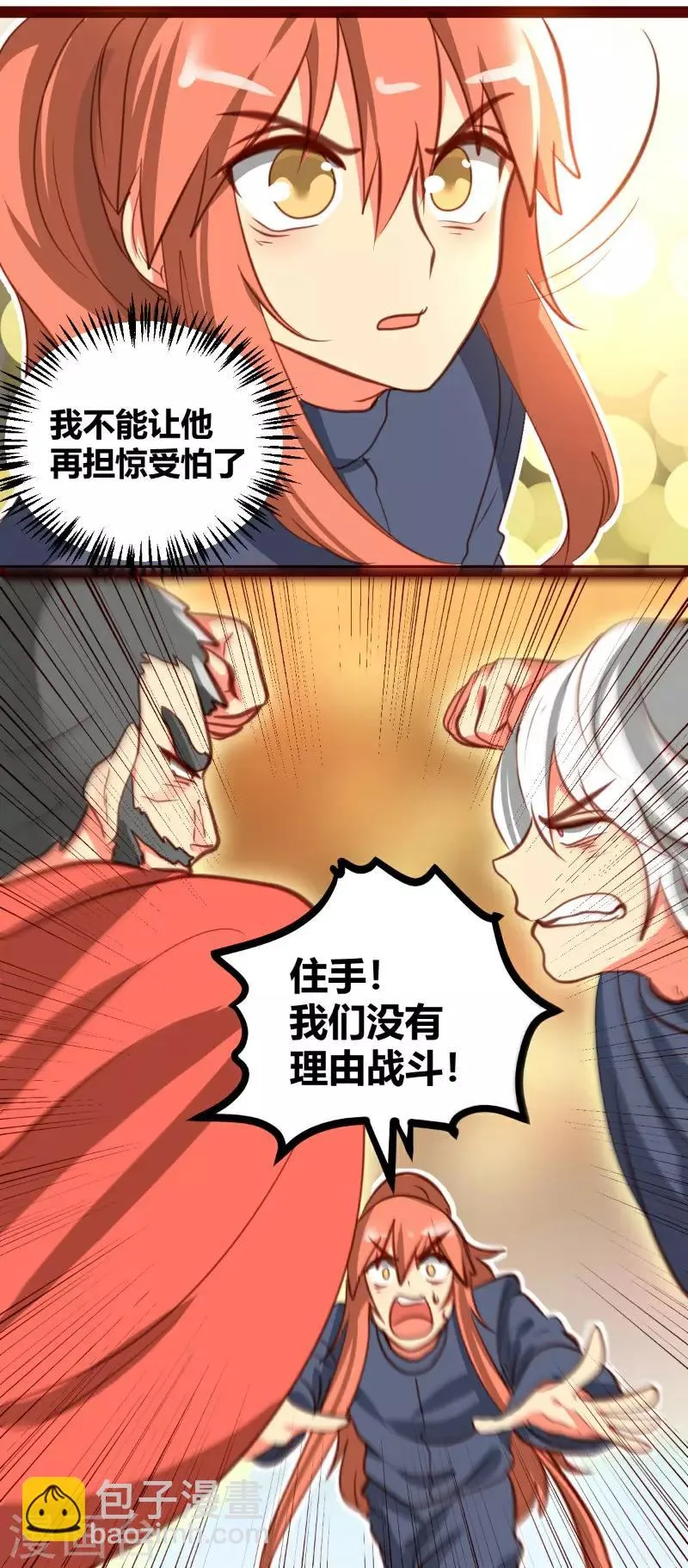 第27话 第12页