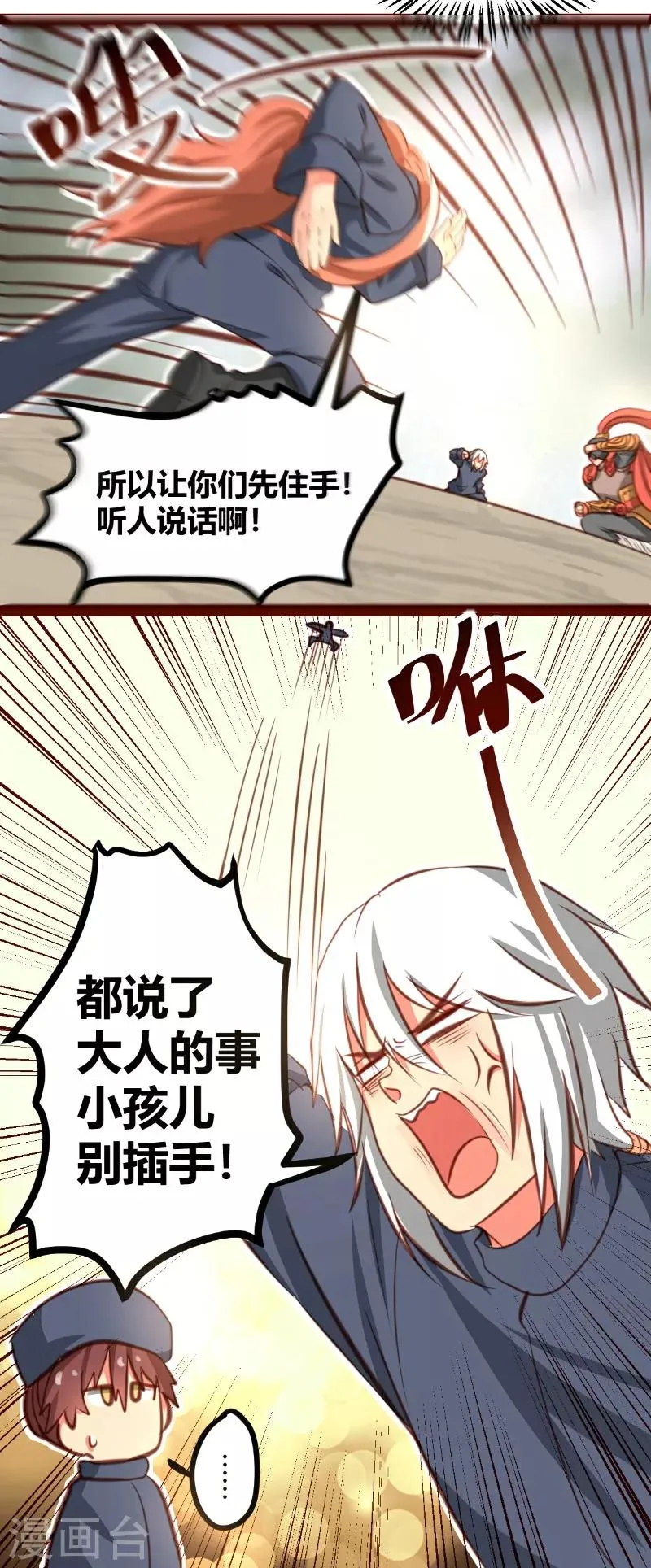 第28话 第2页
