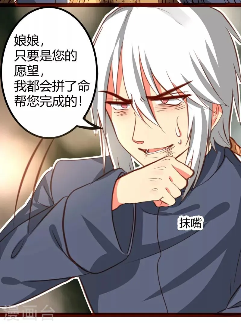 第28话 第3页