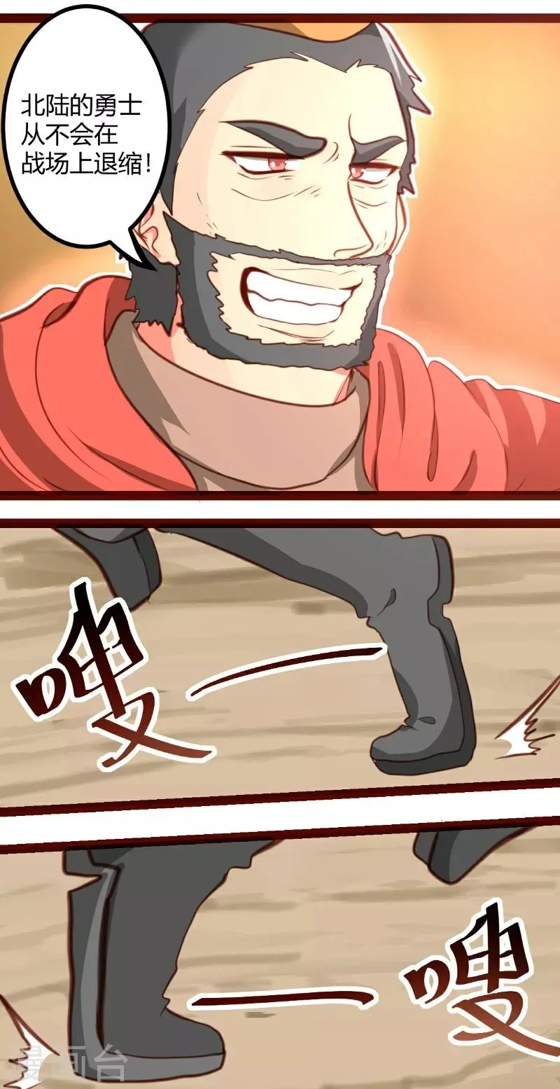 第28话 第4页