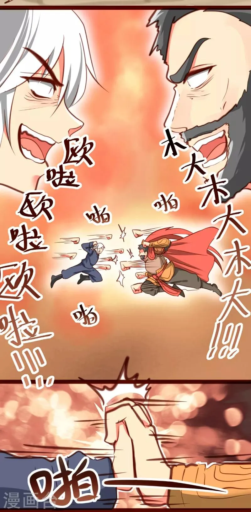 第28话 第5页