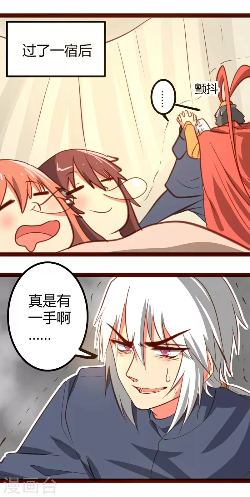 第28话 第7页