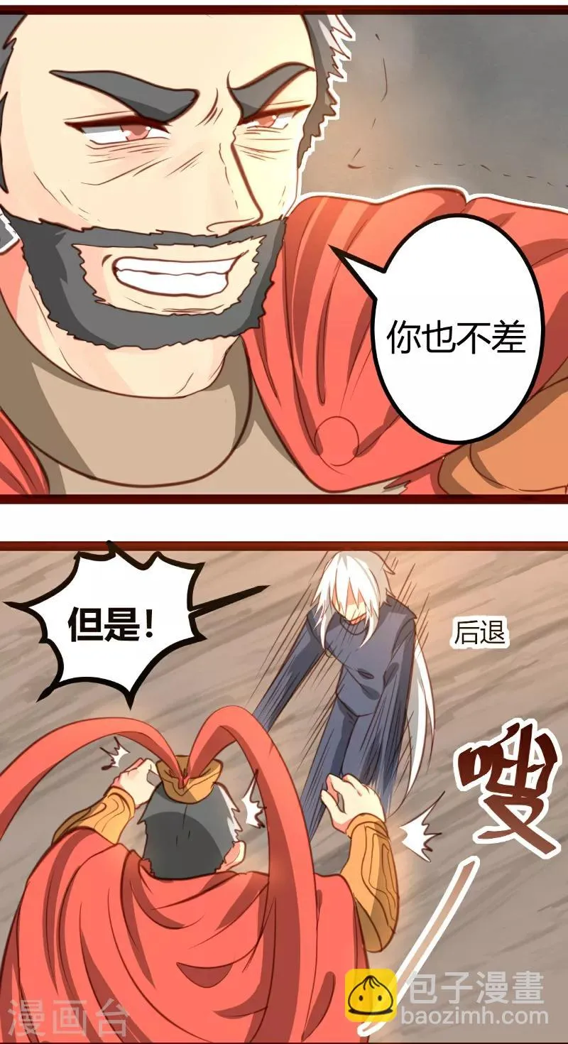 第28话 第8页
