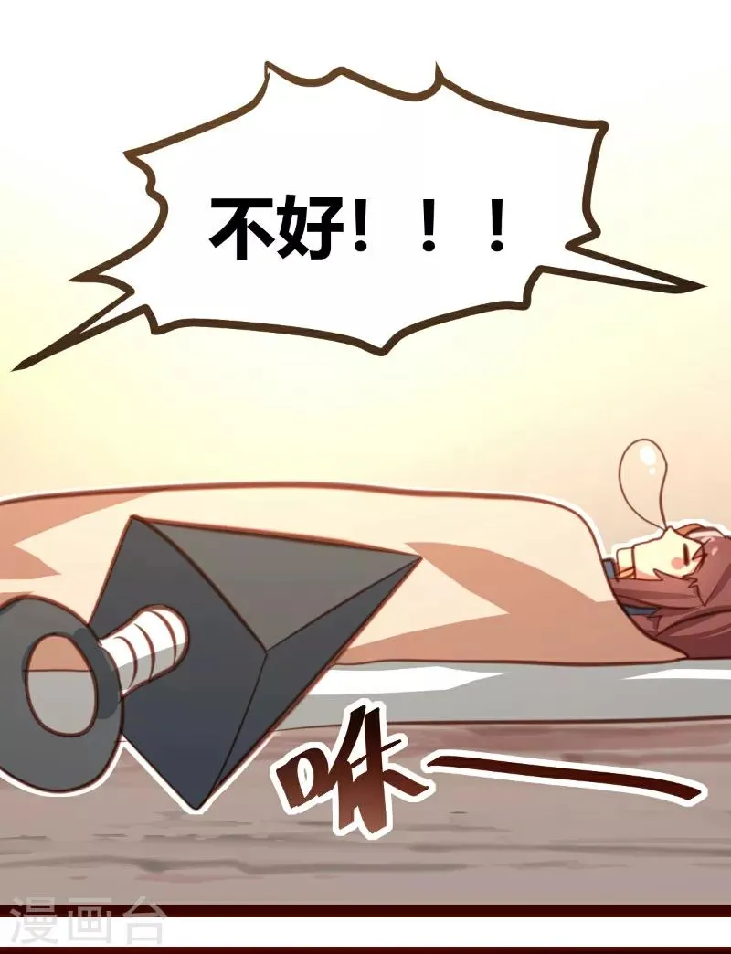 第28话 第10页