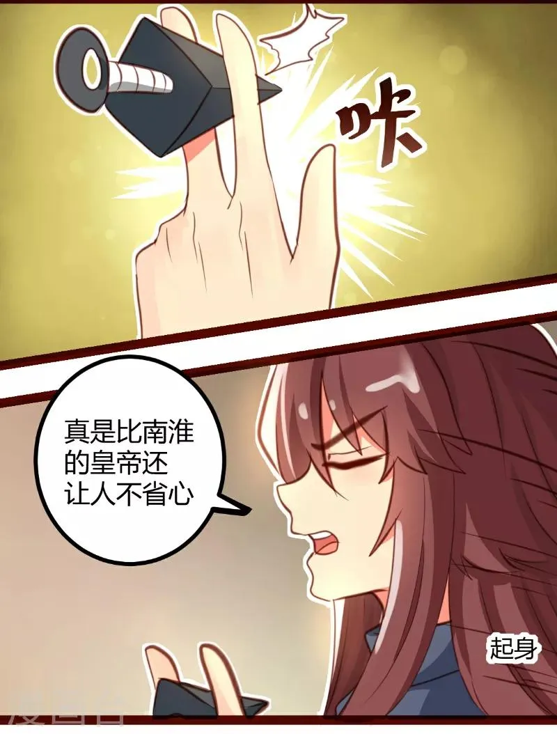第28话 第11页