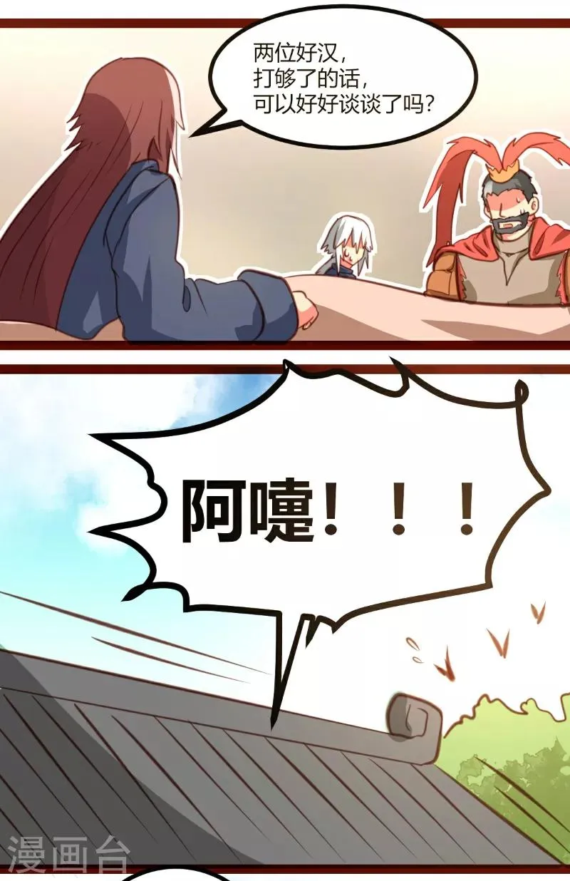 第28话 第12页