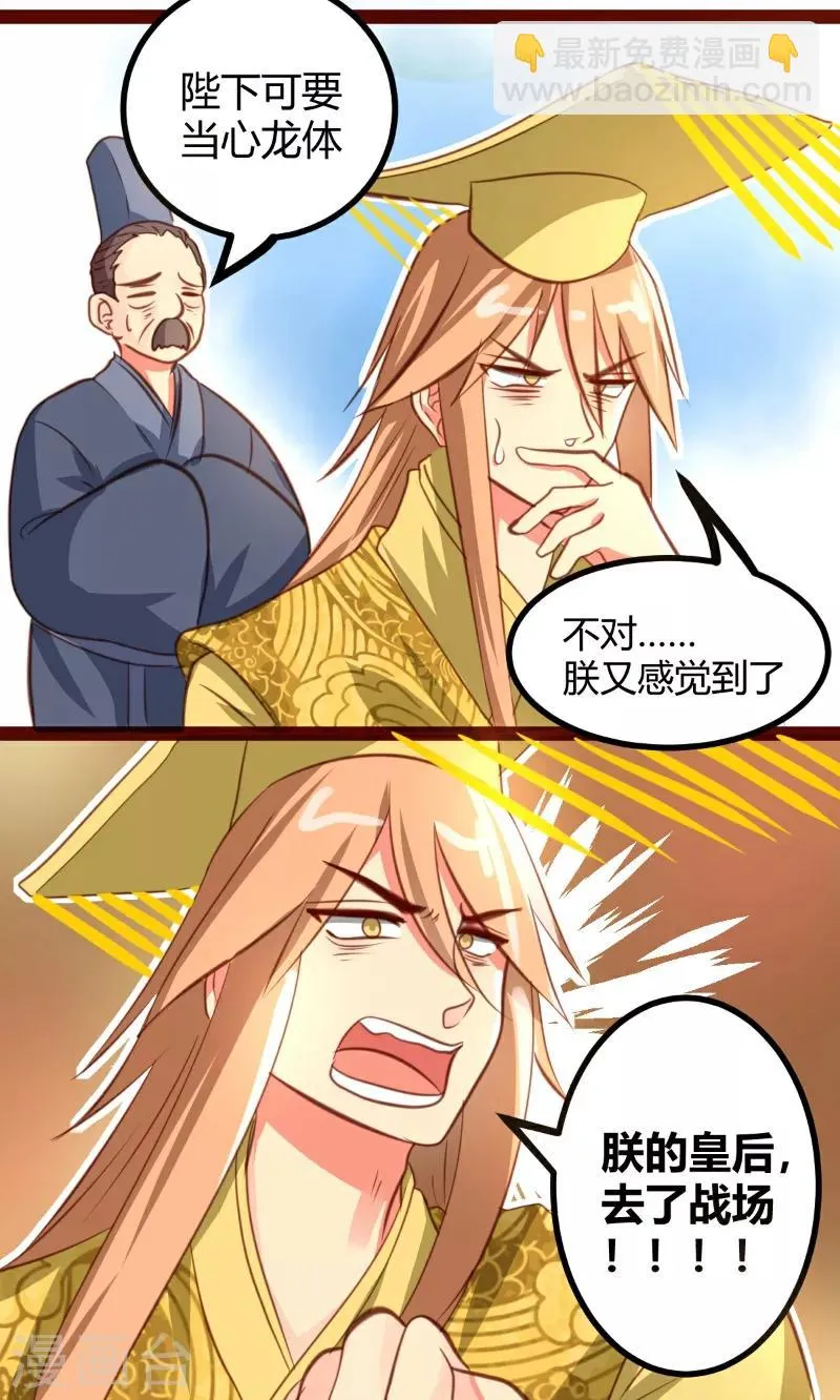 第28话 第13页