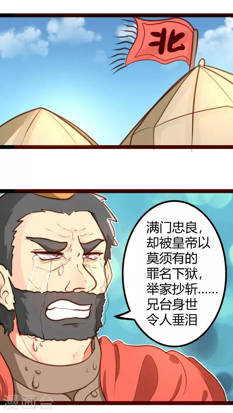 第29话 第1页