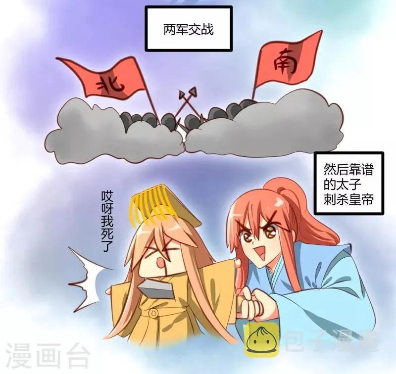第29话 第5页
