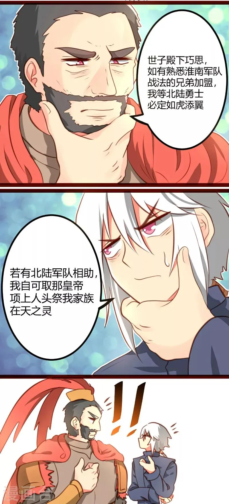 第29话 第10页