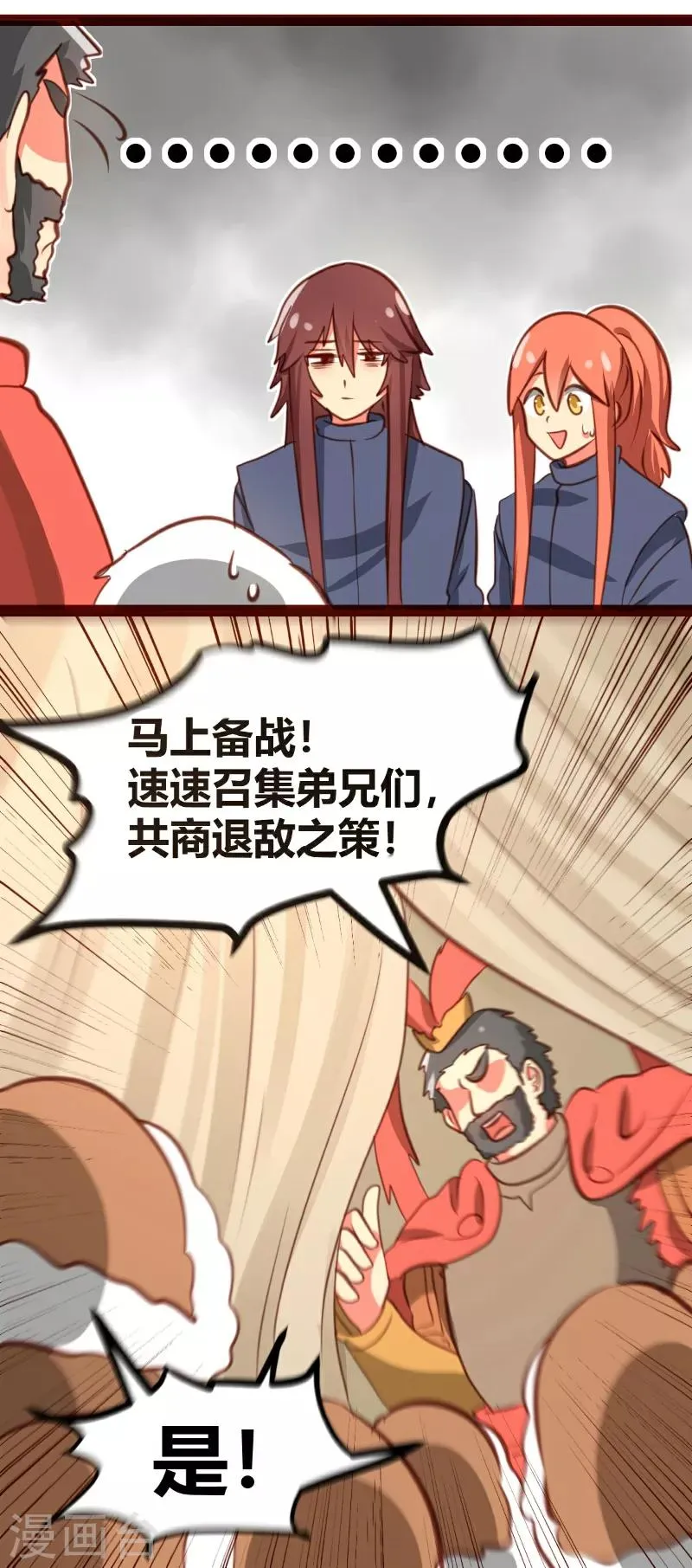 第29话 第16页