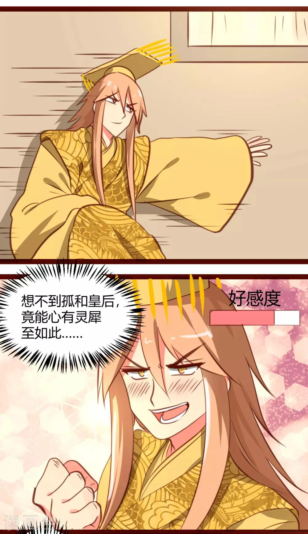 第30话 第2页