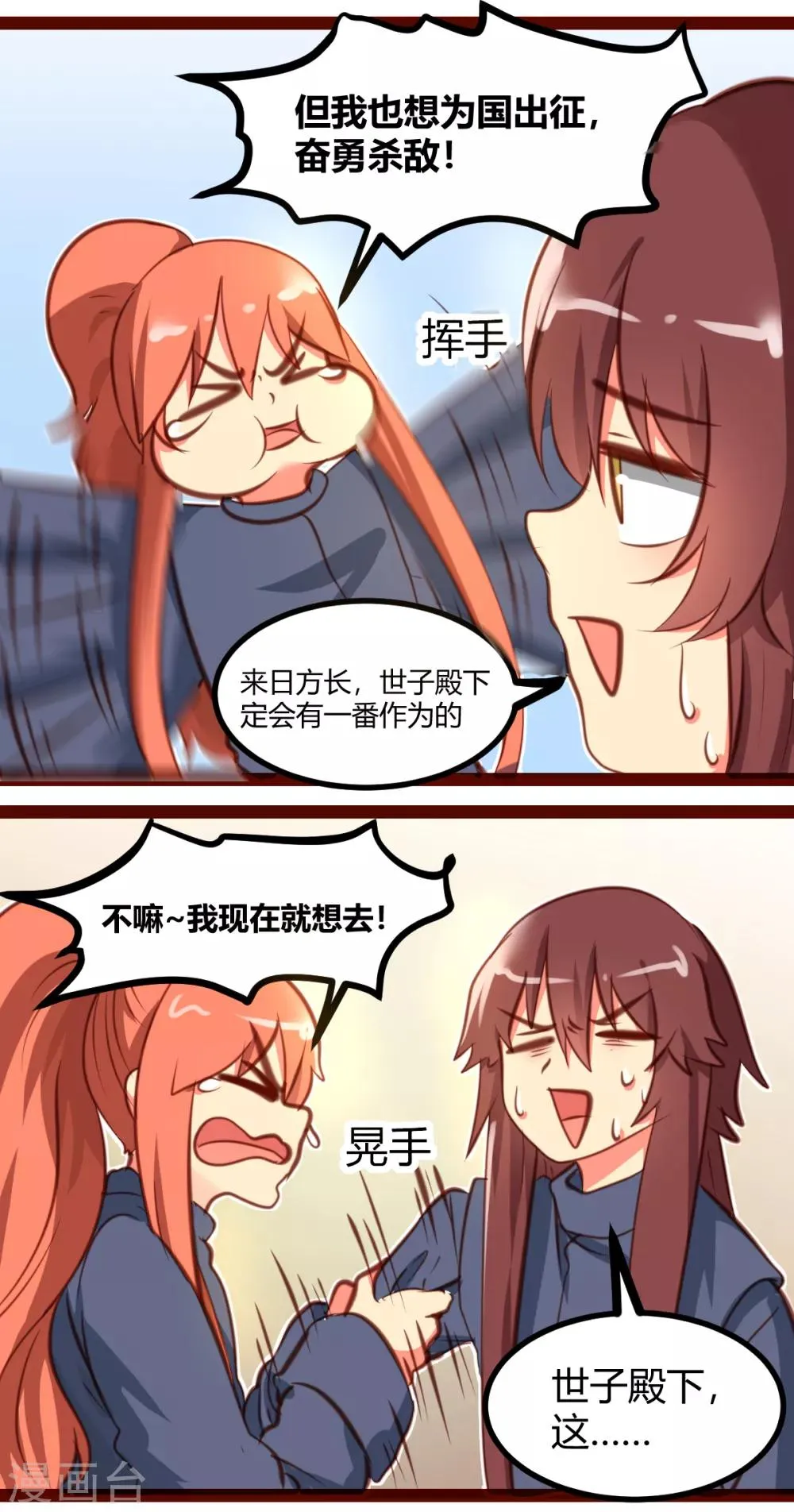 第30话 第6页
