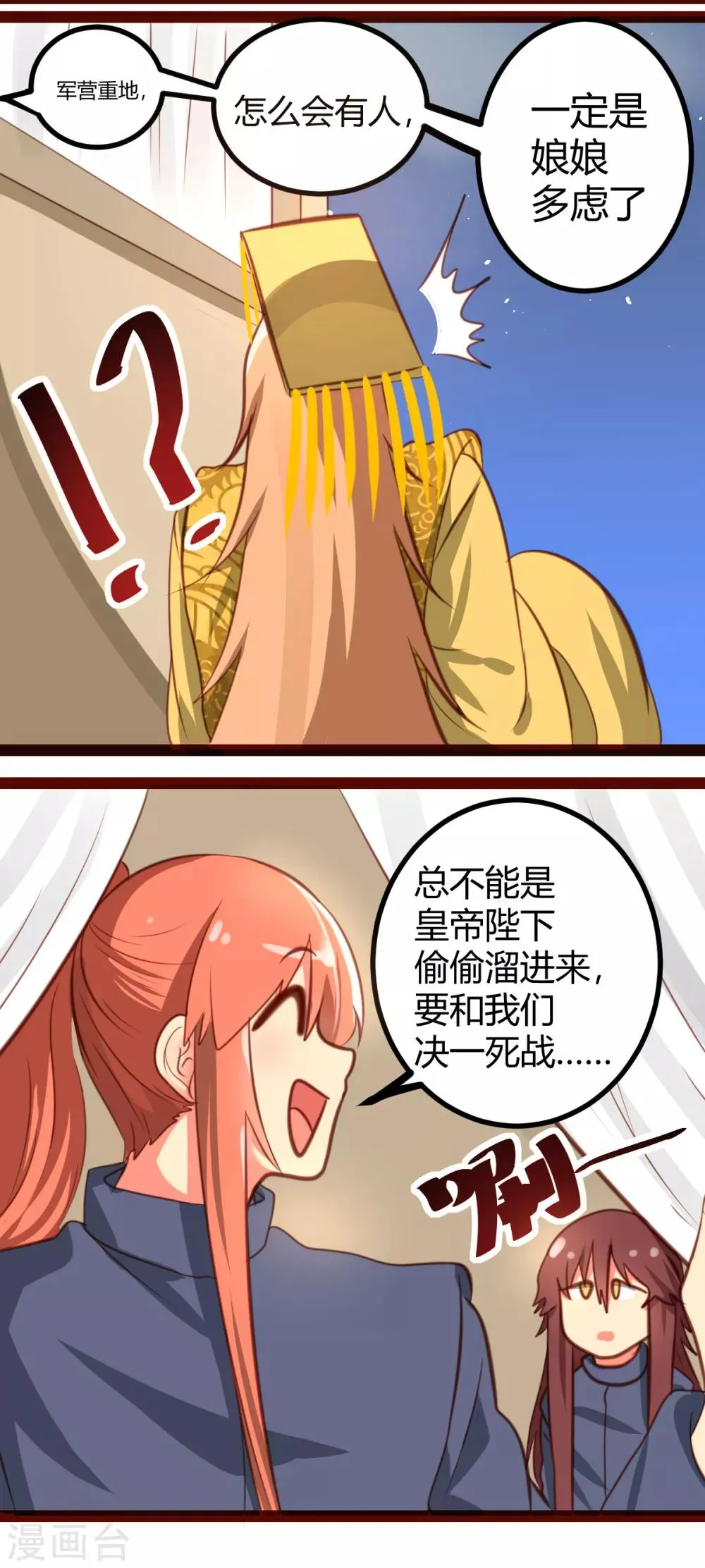 第30话 第10页