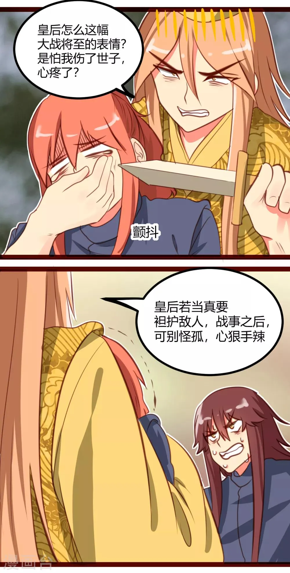 第30话 第15页