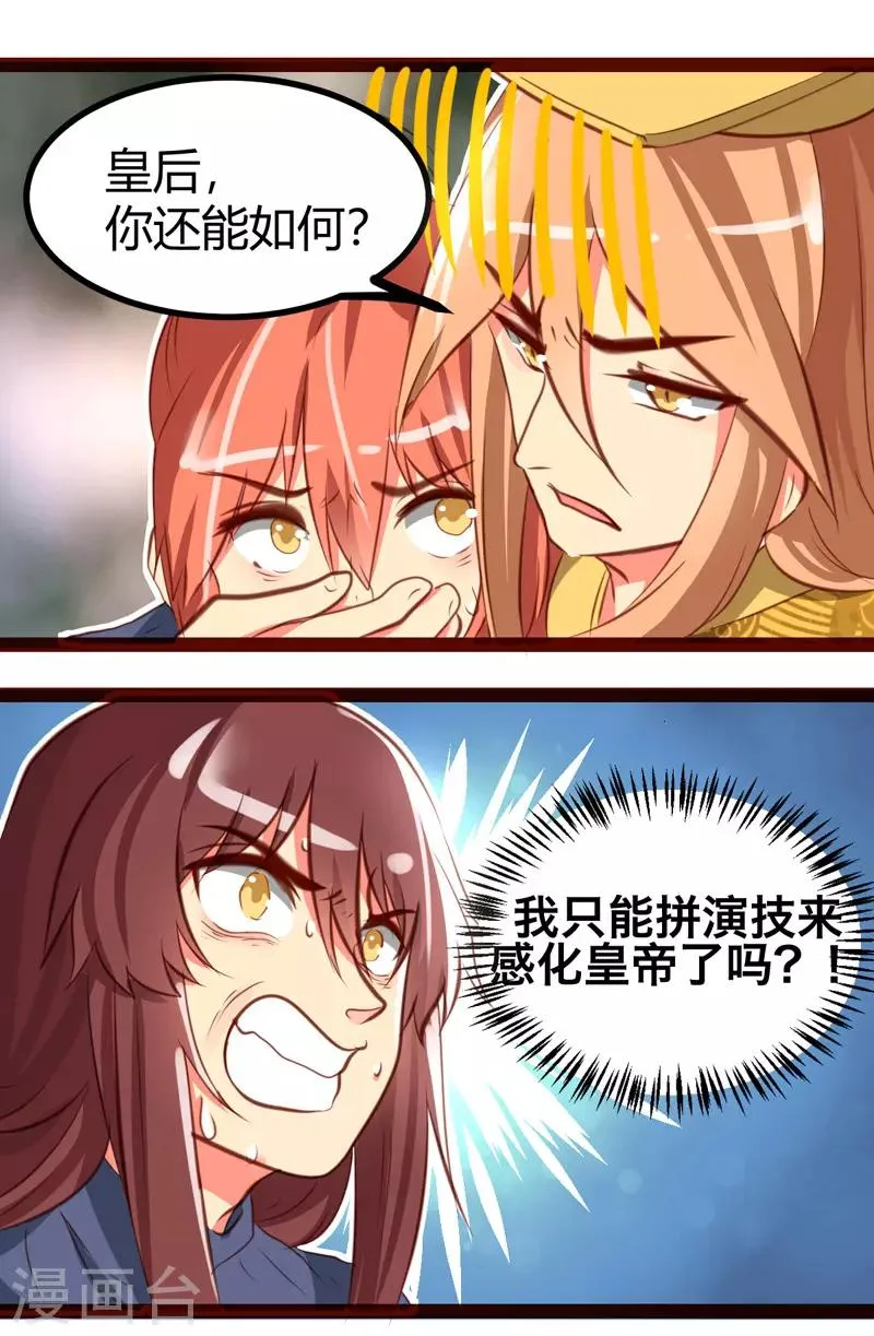 第31话 第1页