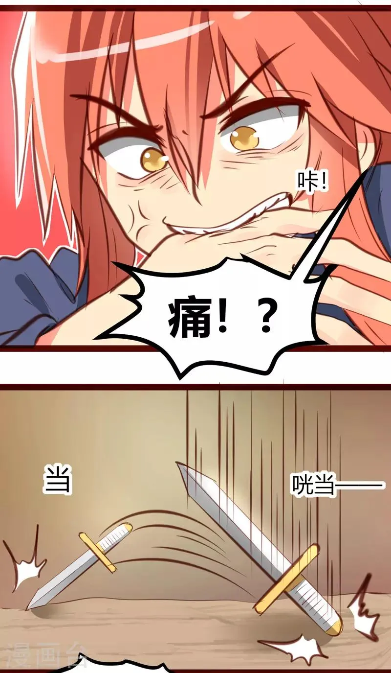 第31话 第2页